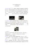 2019年中考物理真题分类汇编练习——信息的传递专题(word版含答案)