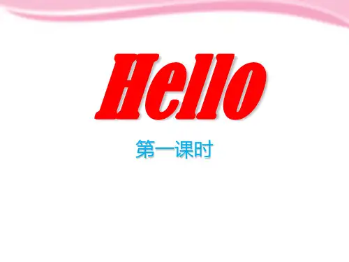 《Hello》PPT