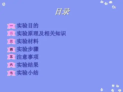 最新失血性休克及抢救.pptPPT课件