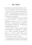 跑胡子、放炮罚技巧篇
