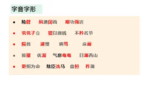 《陈情表》ppt课件