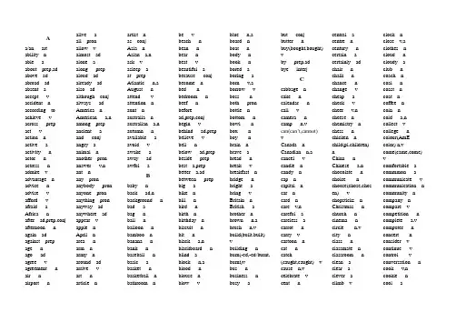 初中英语中考要求必会单词(1600个)