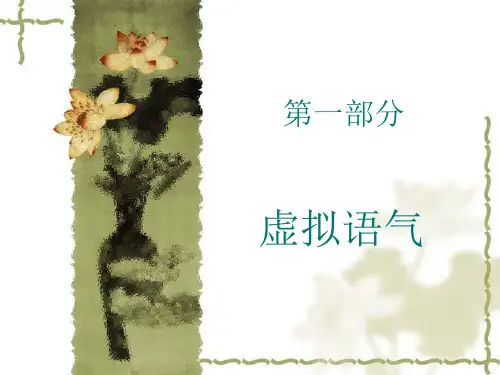 大学英语四级讲座语法篇