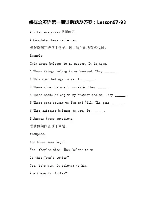 新概念英语第一册课后题及答案：Lesson97-98