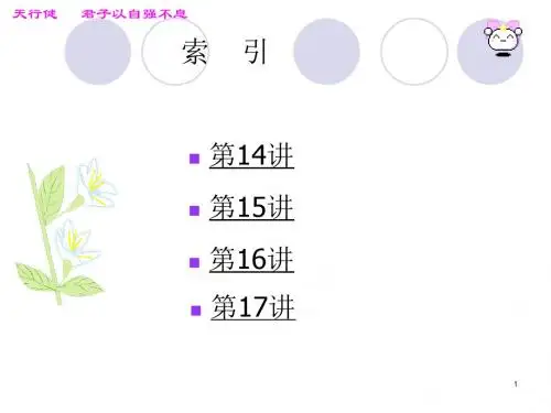 第章数控伺服系统第讲