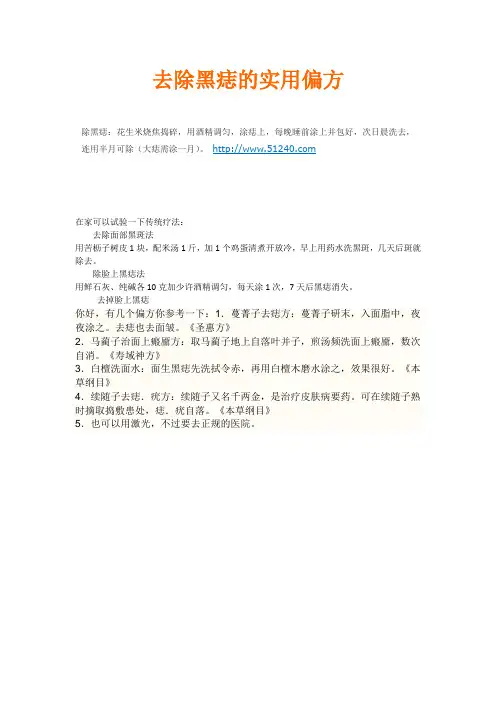 在家可以试验一下传统疗法