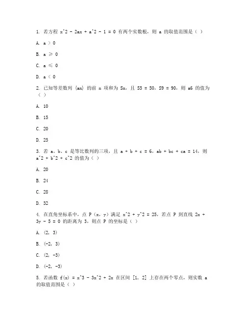 初三奥数竞赛数学难题试卷