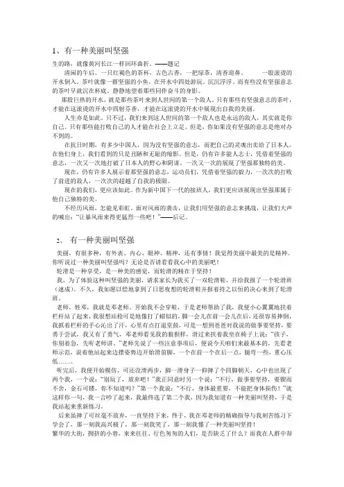 有一种美丽范文