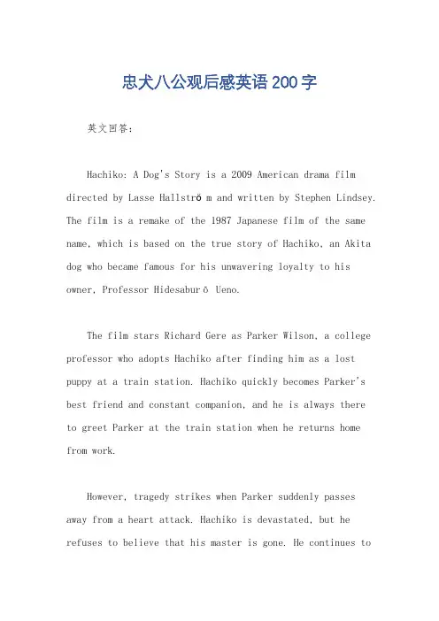 忠犬八公观后感英语200字