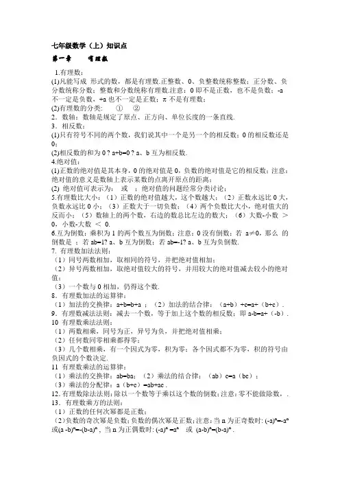 七年级数学
