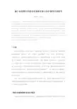 基于典型事件的南京老城南更新与保护演变历程研究