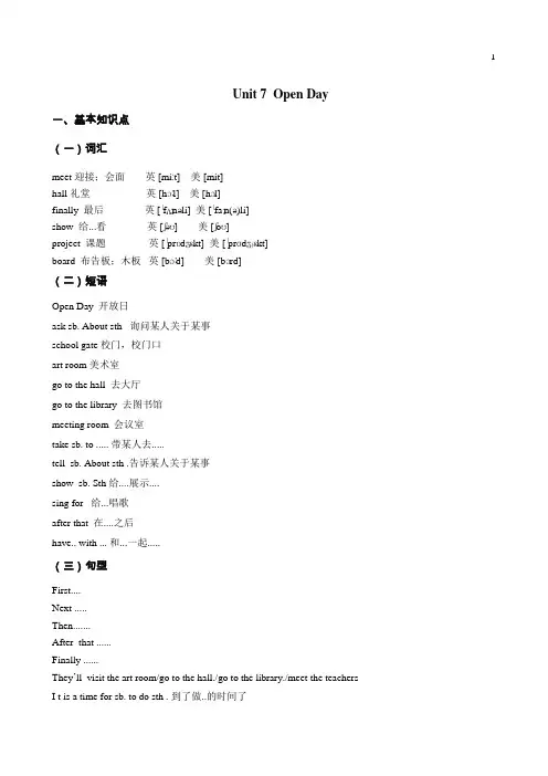沪教版五年级下册英语Unit7 Open Day