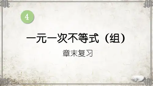 湘教版数学八年级上册章末复习课件