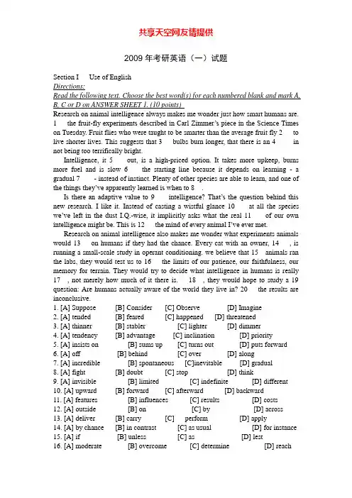 2009年考研英语一真题(附答案)讲解
