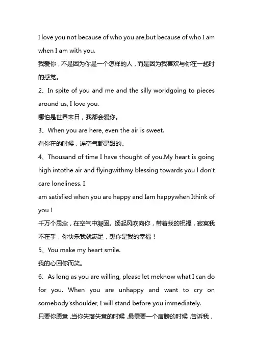 用英文表白的一段话