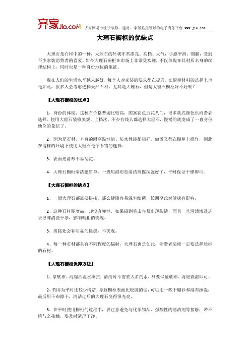 大理石橱柜的优缺点