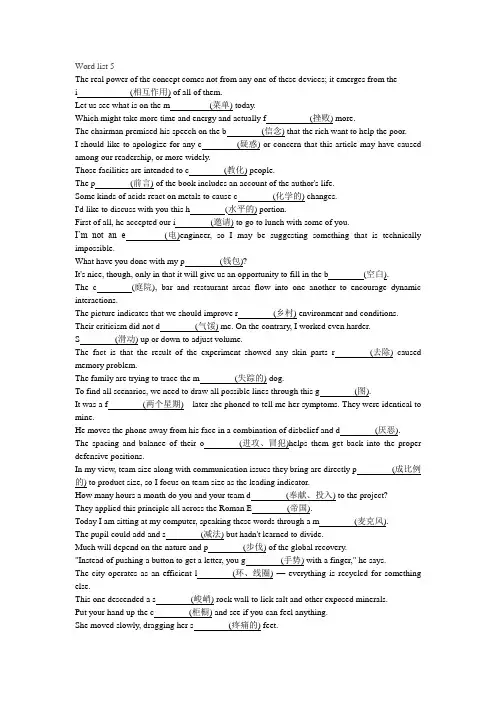 新东方四级词汇乱序版练习 List5