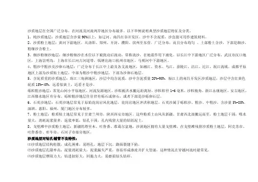 沙性土专用泥浆配比