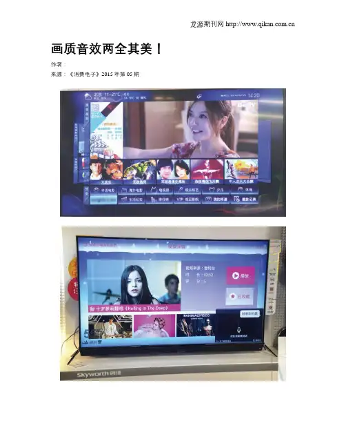 画质音效两全其美!