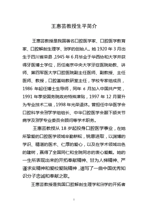 周树夏教授生平简介