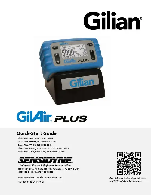gilair plus 便携式空气采样泵快速入门指南说明书
