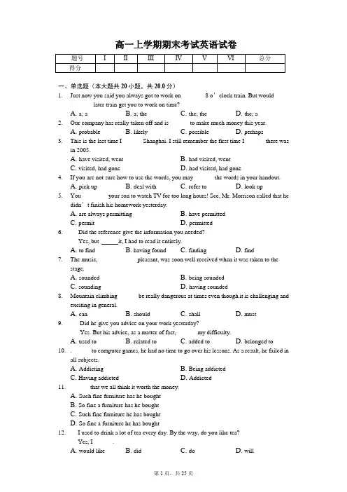 【全国名校】 重庆 高一上学期期末考试英语试卷-(含答案)