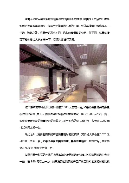 餐厅厨房排烟系统报价