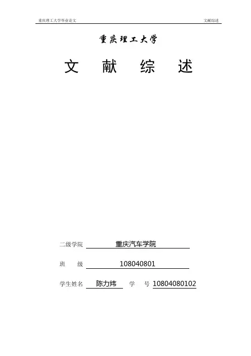 汽车零部件企业生产线优化与设备布局--文献综述