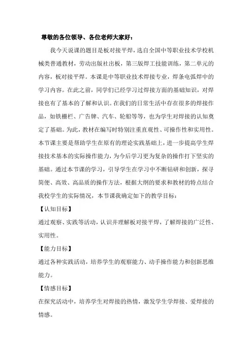 说课稿