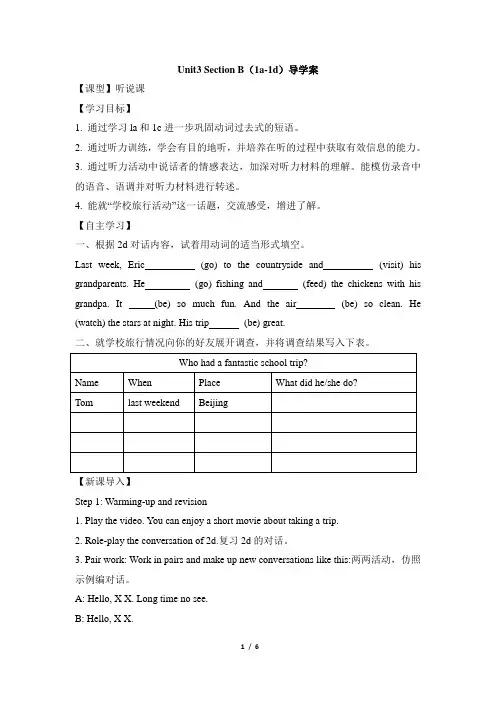 鲁教版英语(五四制)七年级上册_Unit3_Section_B(1a-1d)导学案