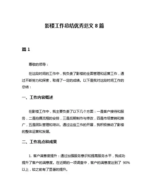 影楼工作总结优秀范文8篇