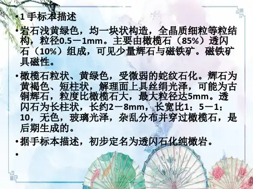 岩浆岩实验举例——【岩浆岩岩石学】