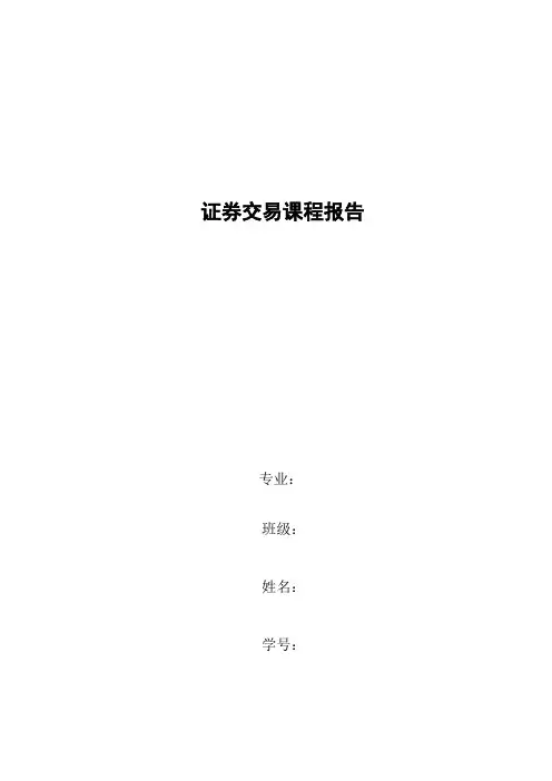 新希望六和股份有限公司股票分析