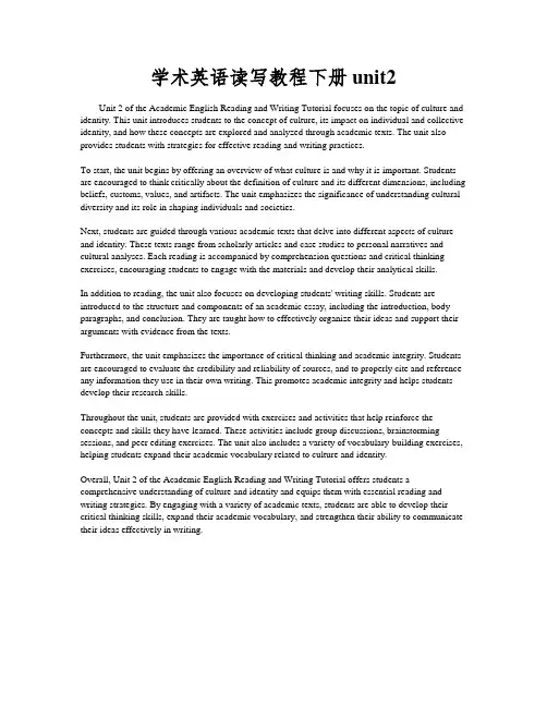 学术英语读写教程下册unit2