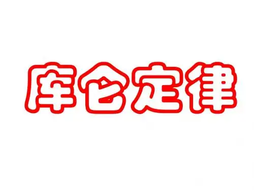 1.2库仑定律