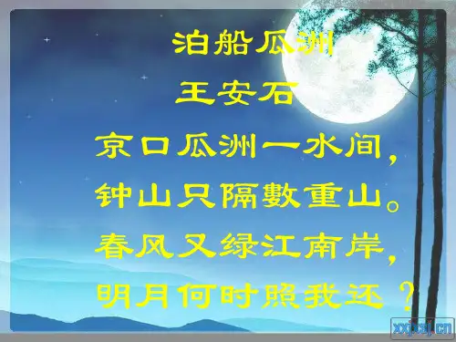 《游褒禅山记》PPT课件