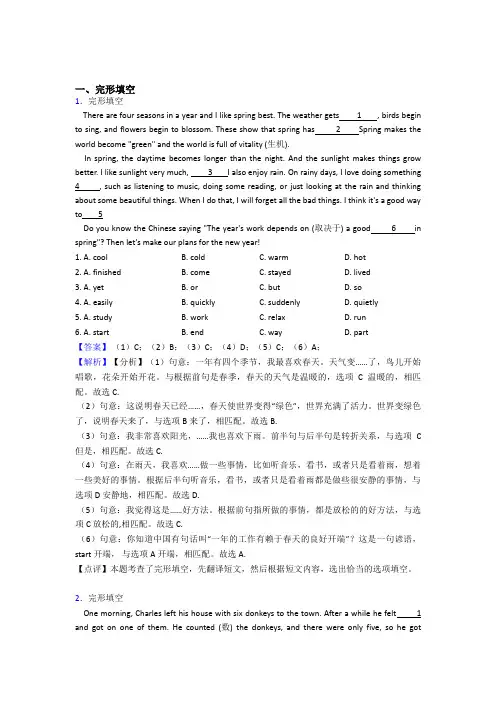 六年级英语完形填空篇(含答案和讲解)
