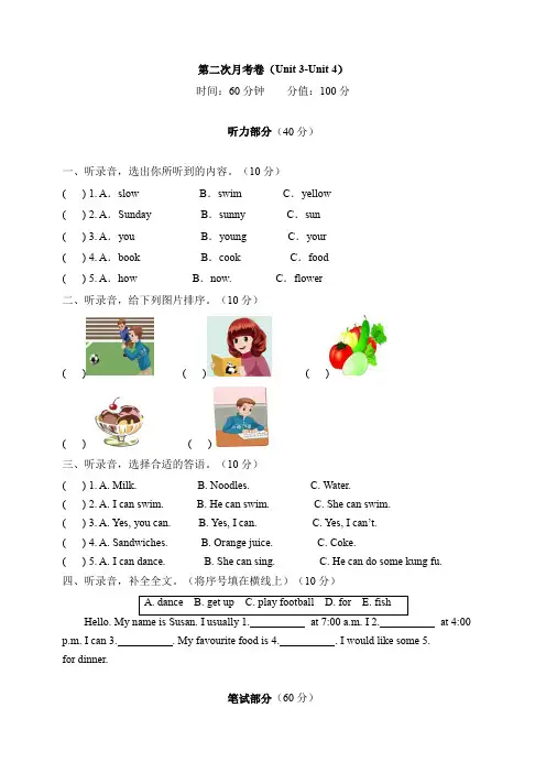 五年级英语上册【月考卷】第二次月考卷(Unit34)(含听力材料及答案)(人教版PEP)