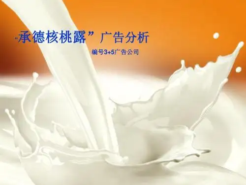 承德核桃露——编号3+5
