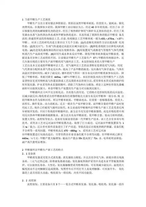 生产新方法