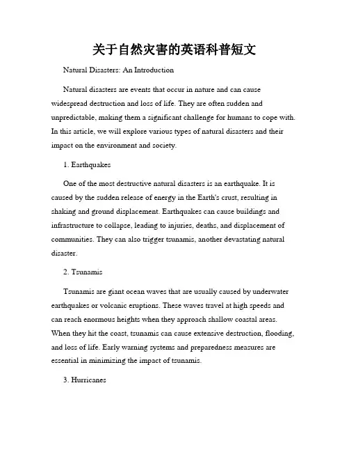关于自然灾害的英语科普短文