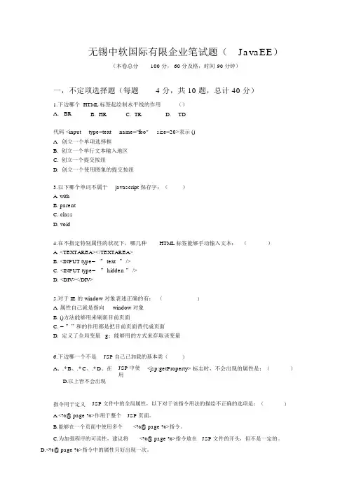 JavaEE试题