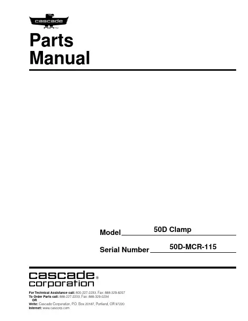 Cascade 50D Clamp 用户手册.pdf_1718158624.98002说明书