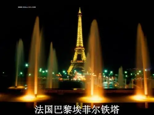 _第14课《理性之光》课件