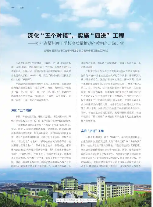 深化“ 五个对接”，实施“ 四进”工程