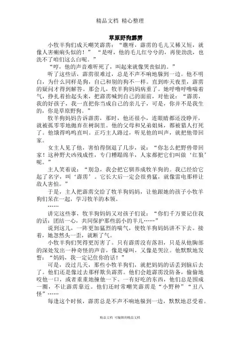 部编人教版二年级上册语文 第14课 我要的是葫芦 类文阅读