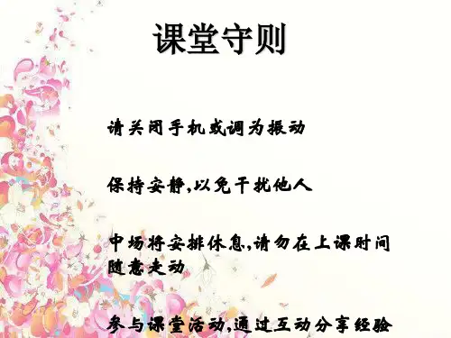 新员工入职培训知识(ppt51张)