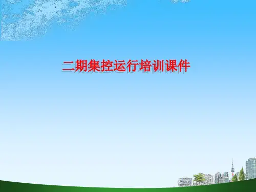 汽轮机凝水系统给水系统PPT课件