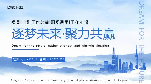 大气简约风项目汇报工作总结通用PPT模板