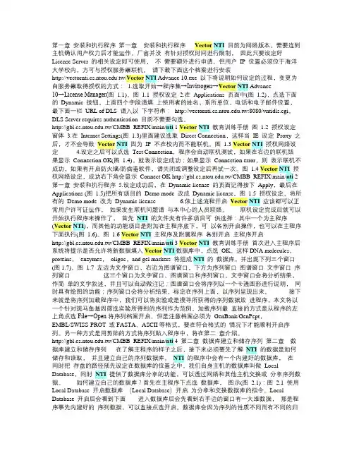 NTI使用手册中文版